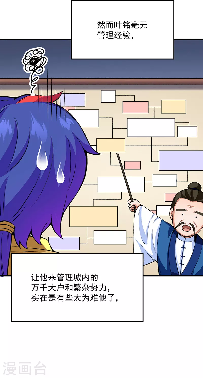 第420话 算笔旧账 第46页