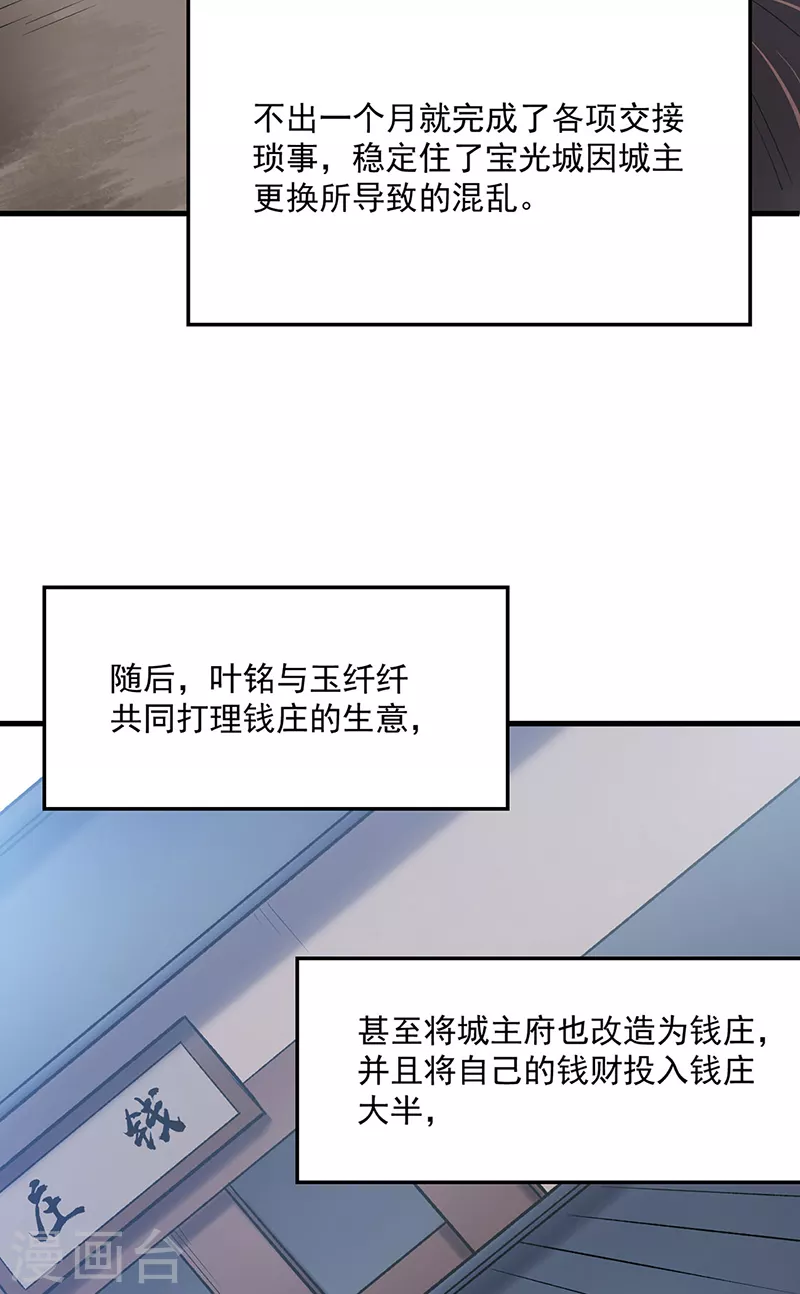 第420话 算笔旧账 第55页