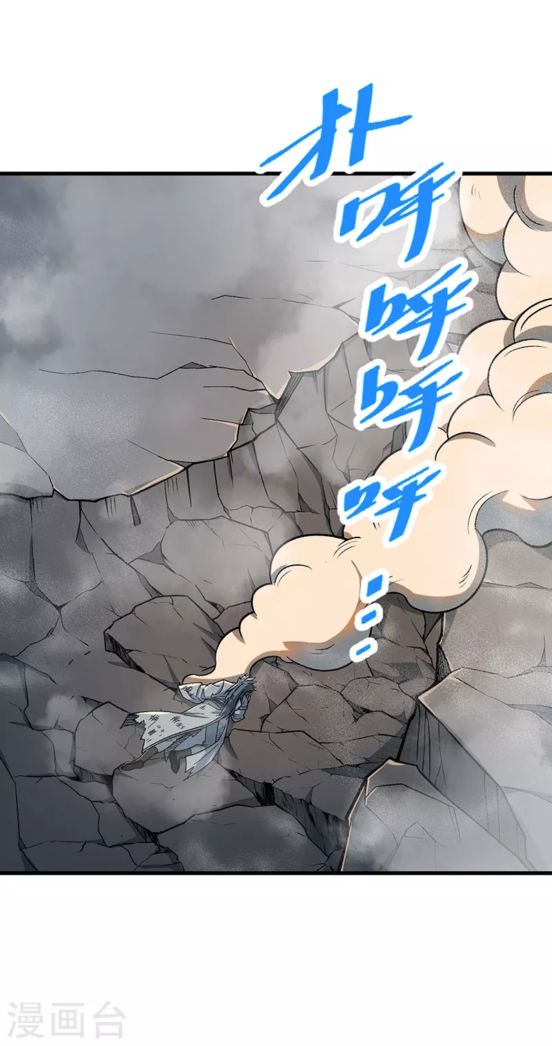 第408话 只坑了我一个？ 第1页