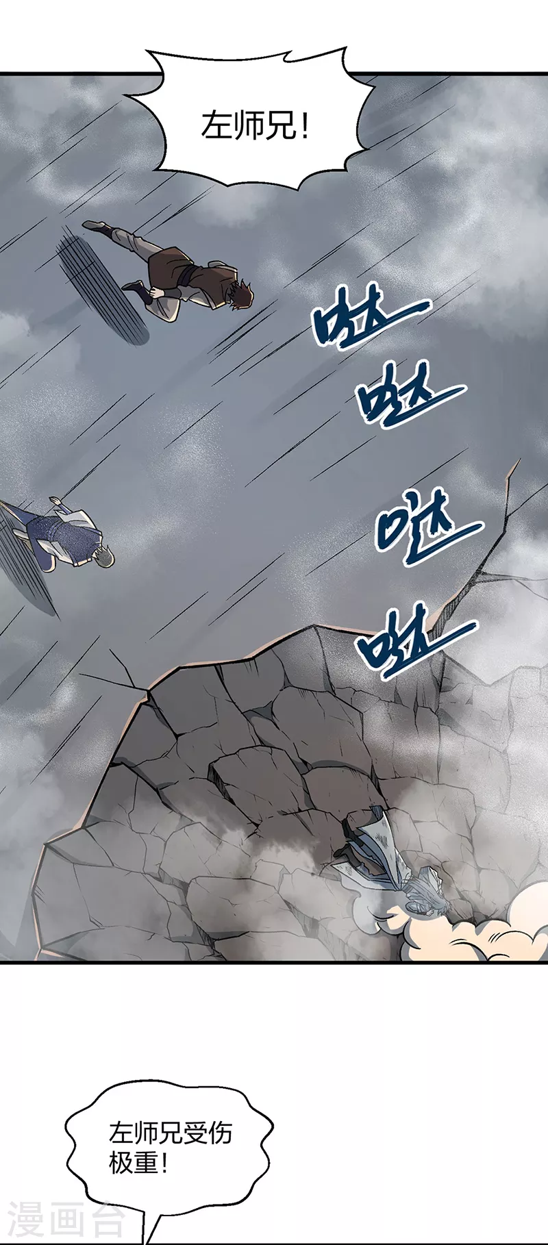 第408话 只坑了我一个？ 第2页
