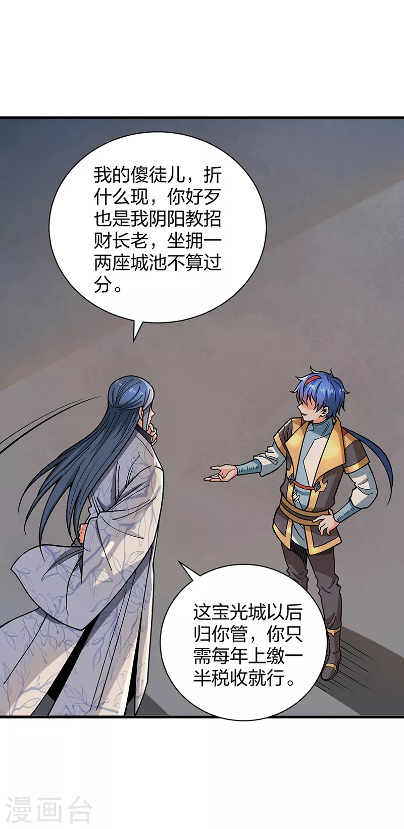 第408话 只坑了我一个？ 第6页