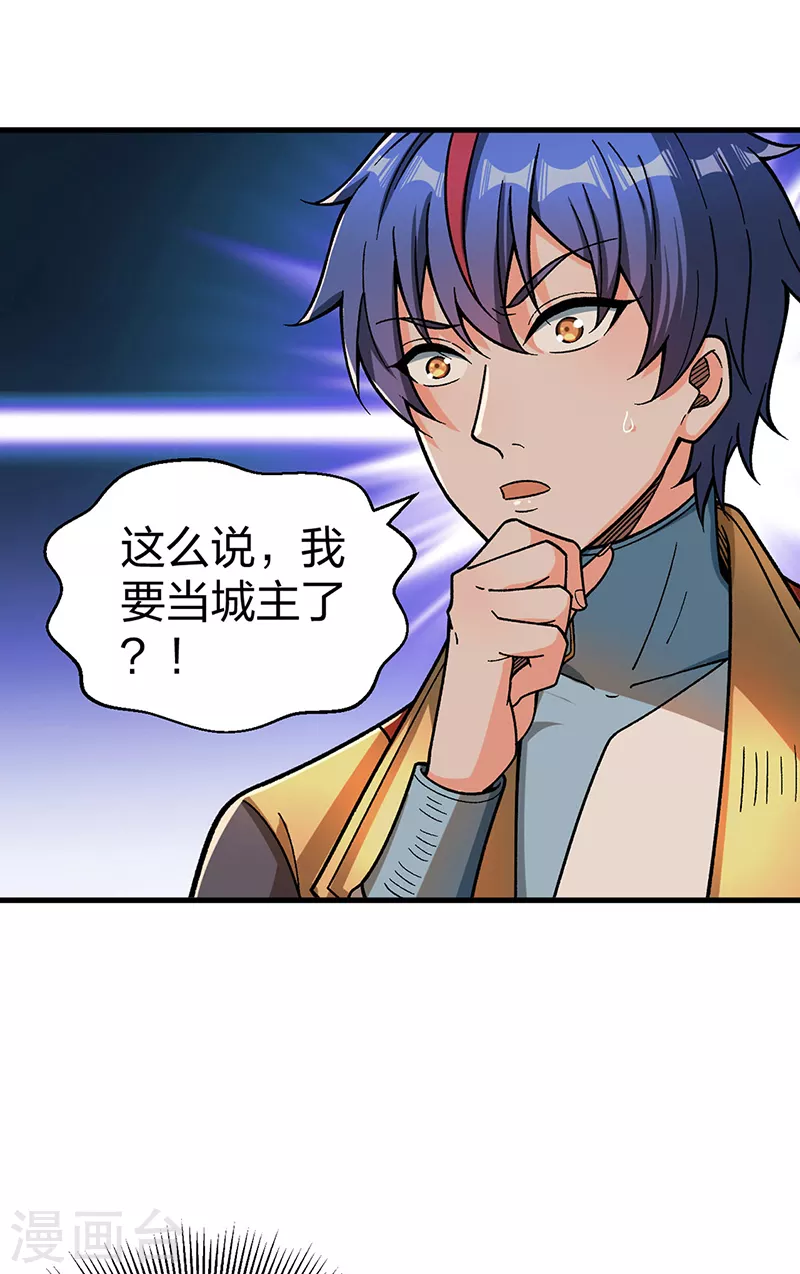 第408话 只坑了我一个？ 第7页