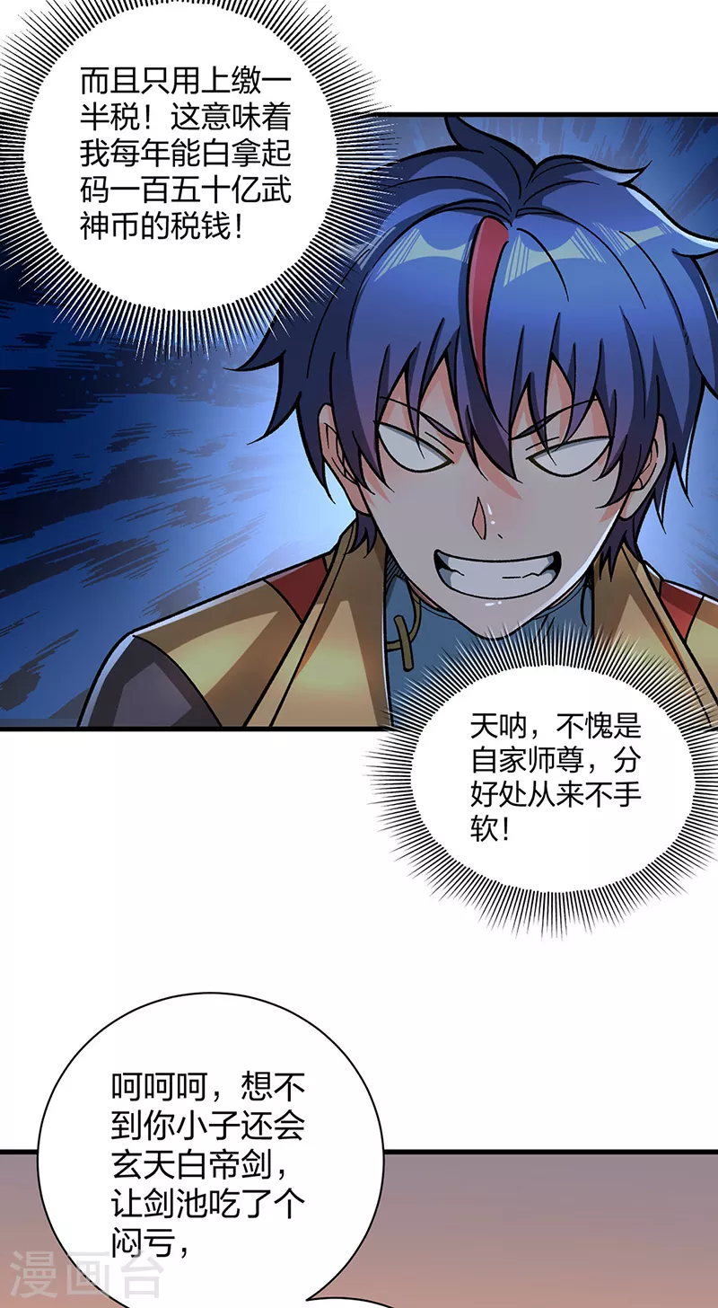 第408话 只坑了我一个？ 第8页