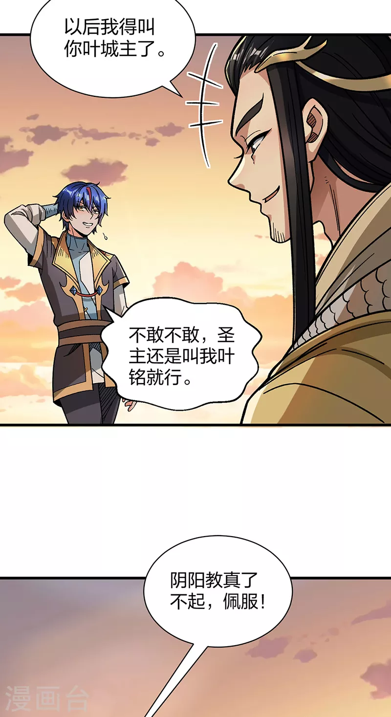 第408话 只坑了我一个？ 第10页