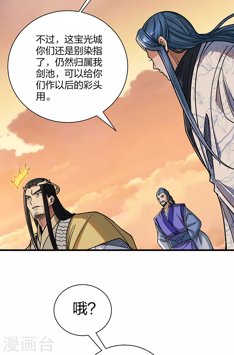 第408话 只坑了我一个？ 第11页