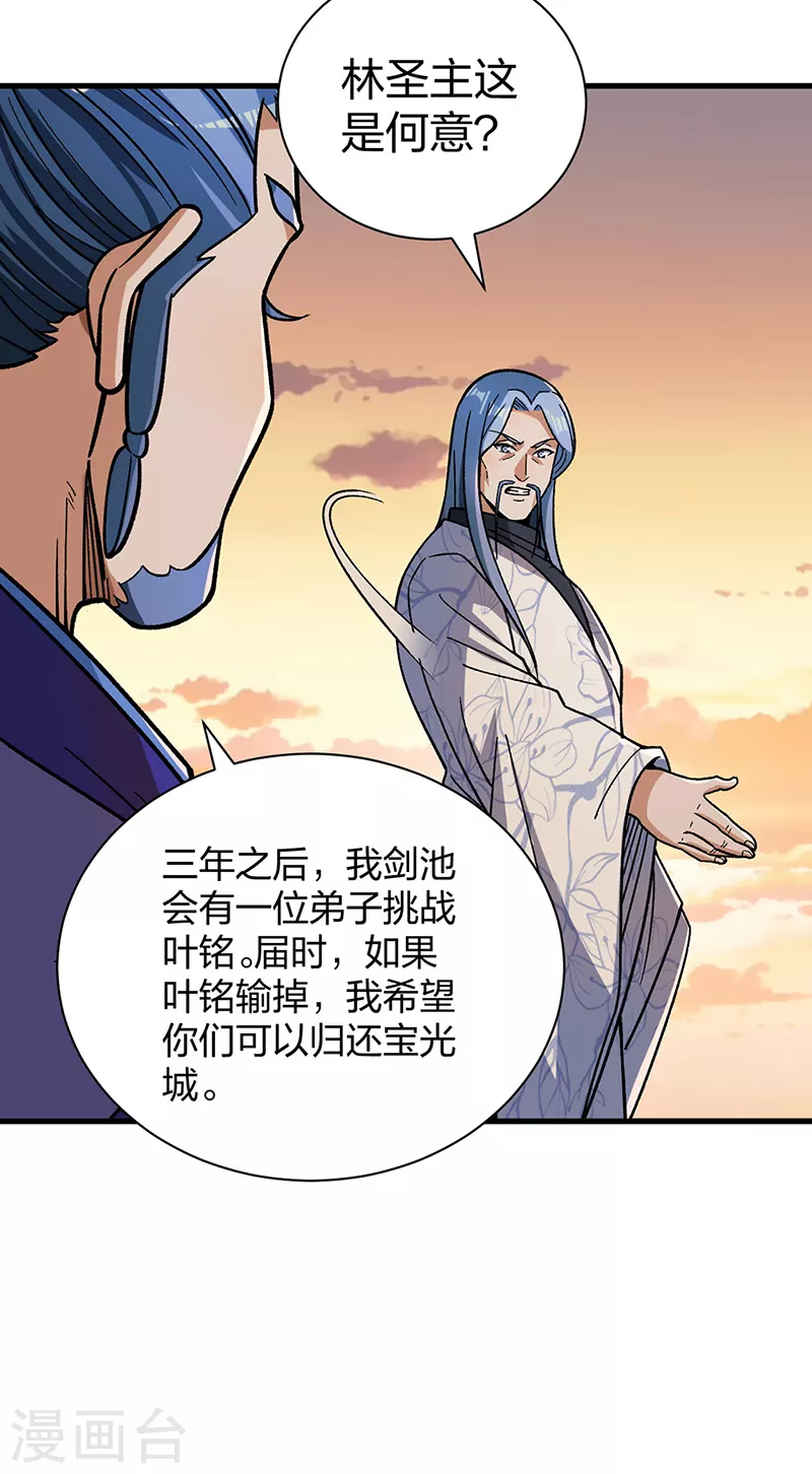 第408话 只坑了我一个？ 第12页