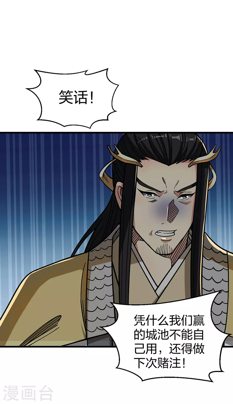 第408话 只坑了我一个？ 第13页