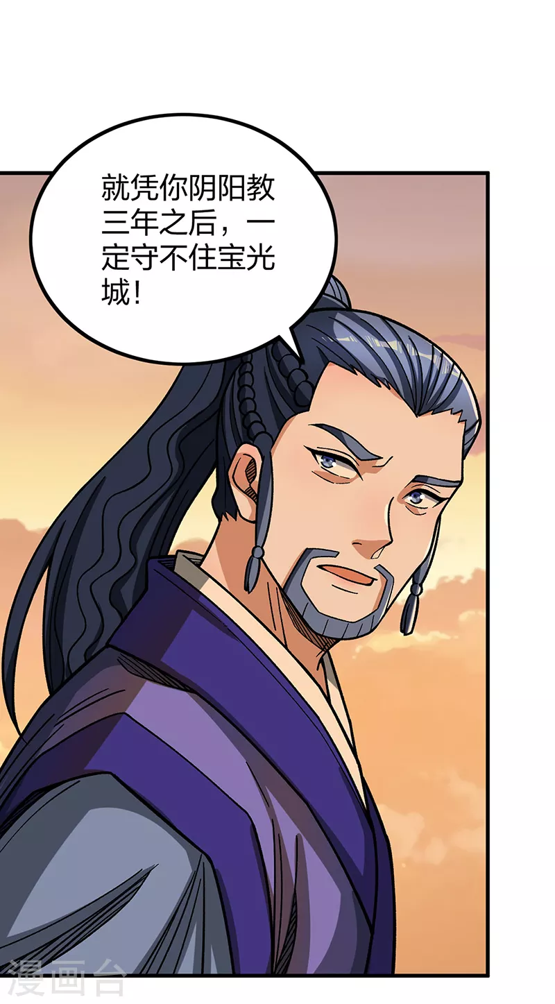 第408话 只坑了我一个？ 第14页