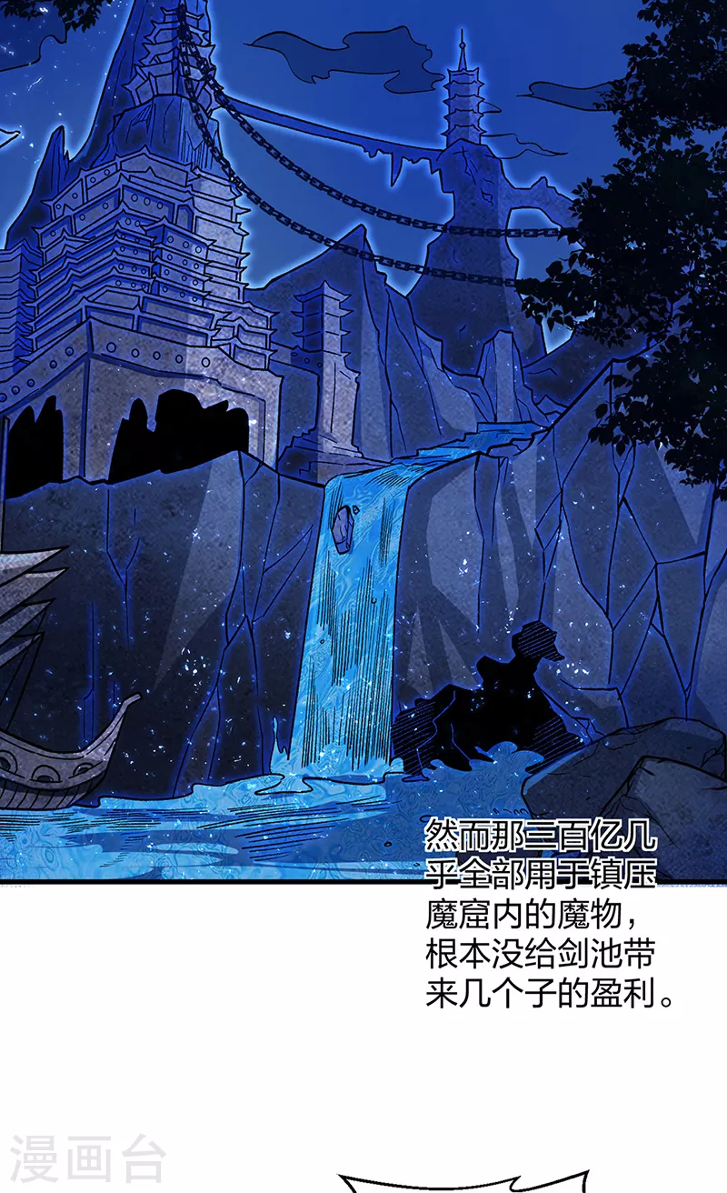 第408话 只坑了我一个？ 第16页