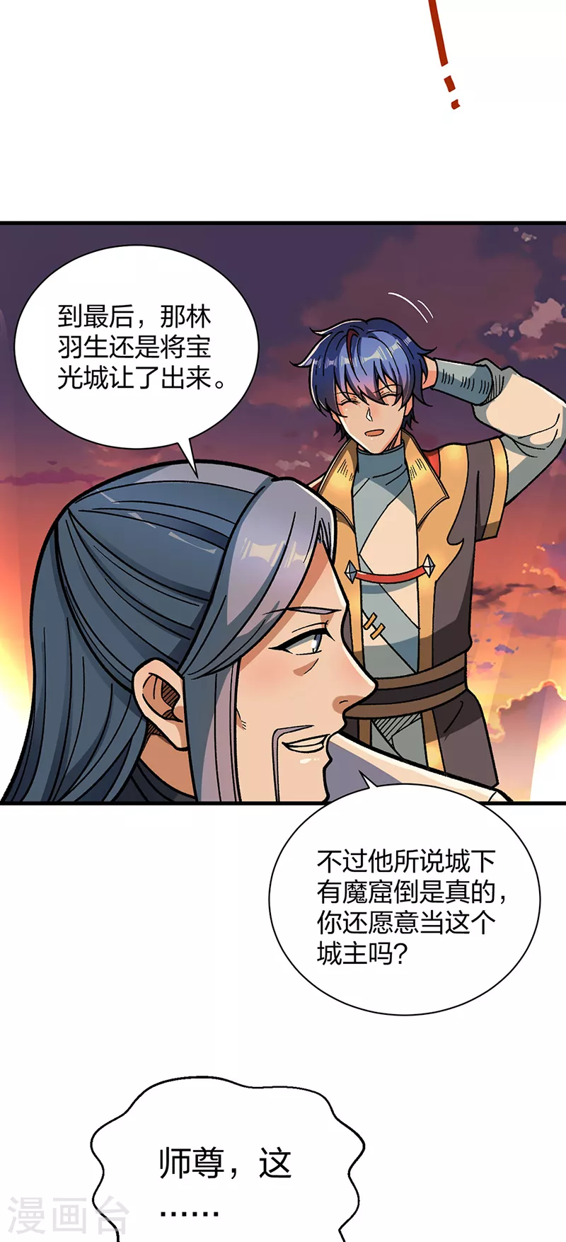 第408话 只坑了我一个？ 第22页