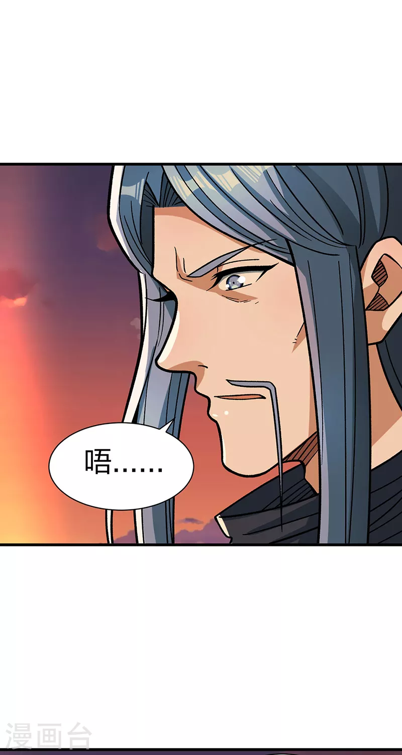 第408话 只坑了我一个？ 第27页