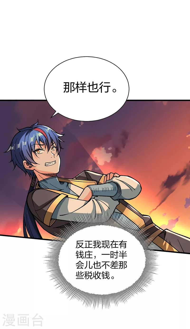 第408话 只坑了我一个？ 第29页