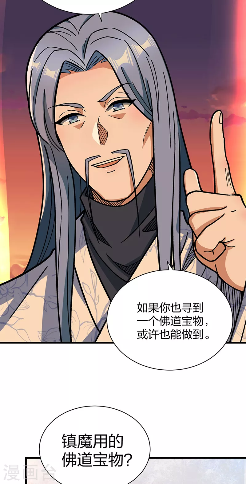第408话 只坑了我一个？ 第31页