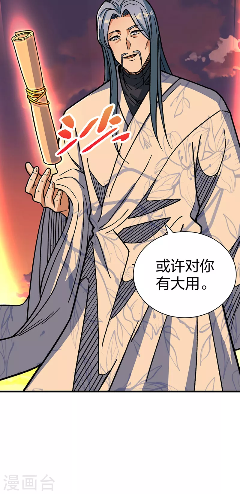 第408话 只坑了我一个？ 第35页