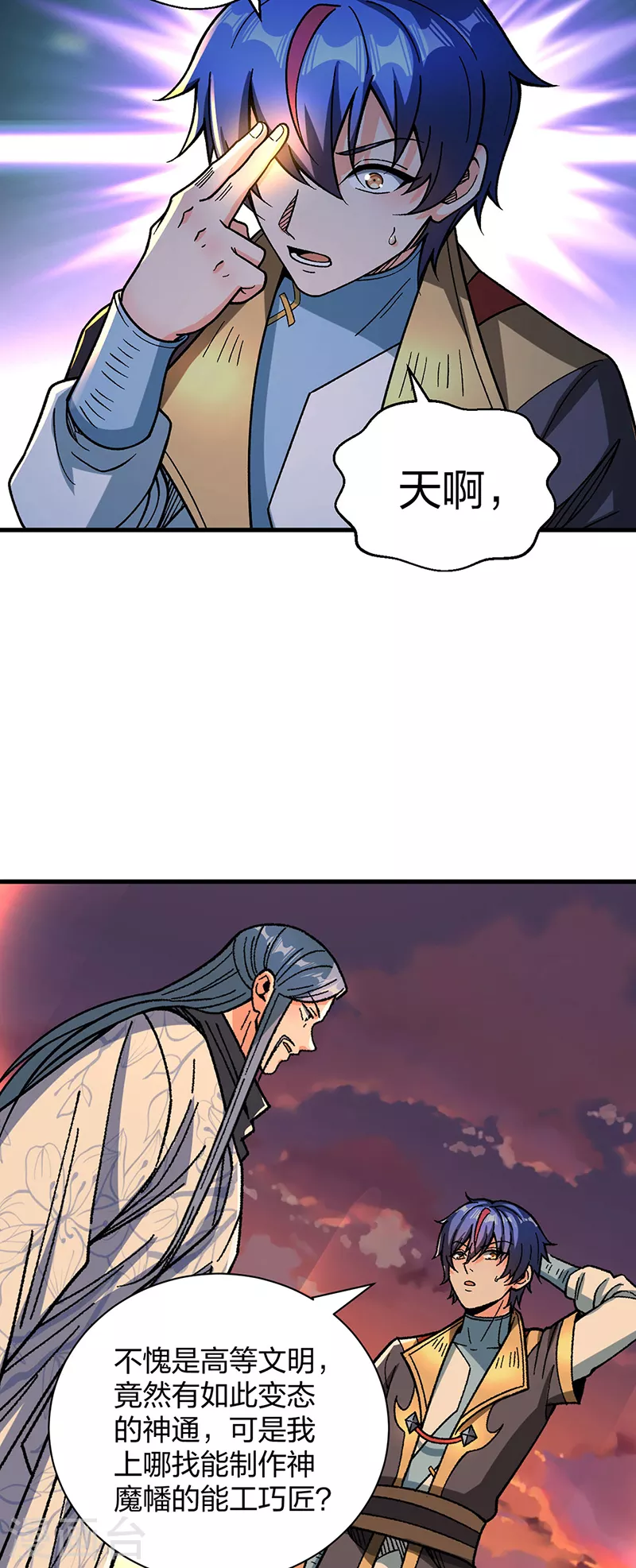 第408话 只坑了我一个？ 第39页