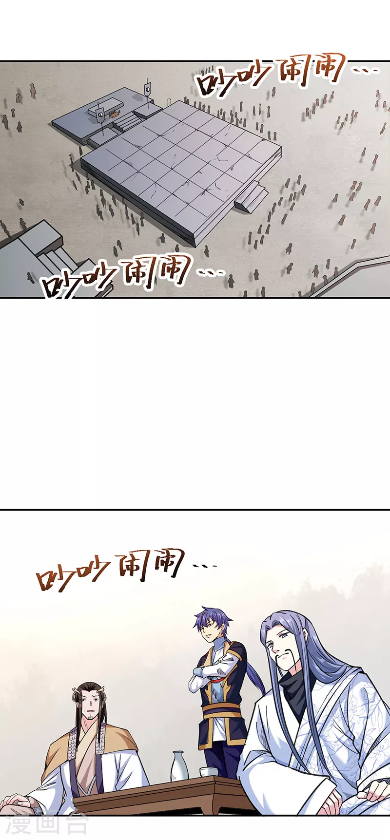 第406话 幽天黑帝剑 第1页