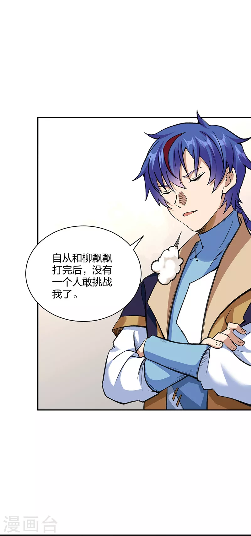 第406话 幽天黑帝剑 第2页