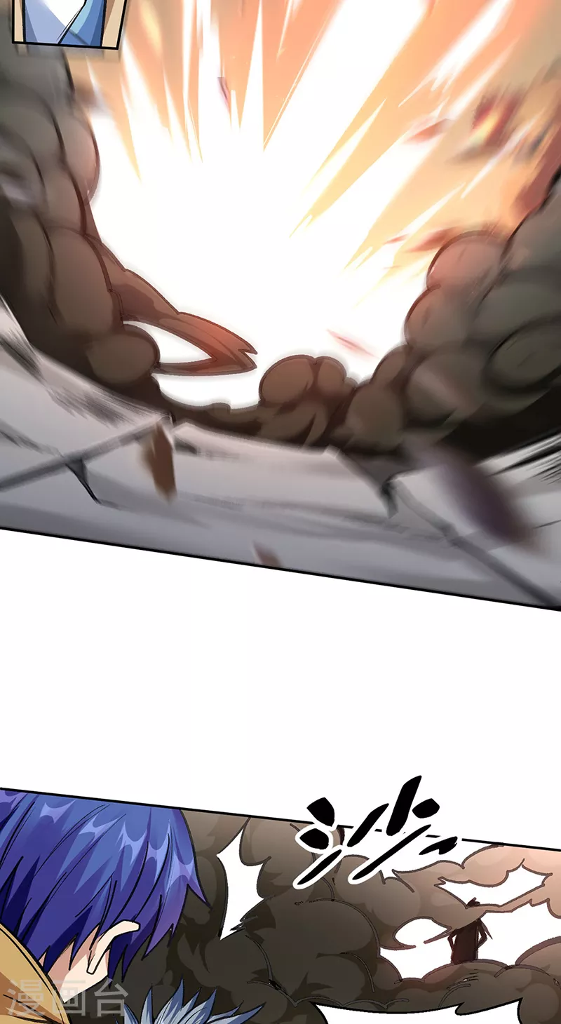 第406话 幽天黑帝剑 第5页
