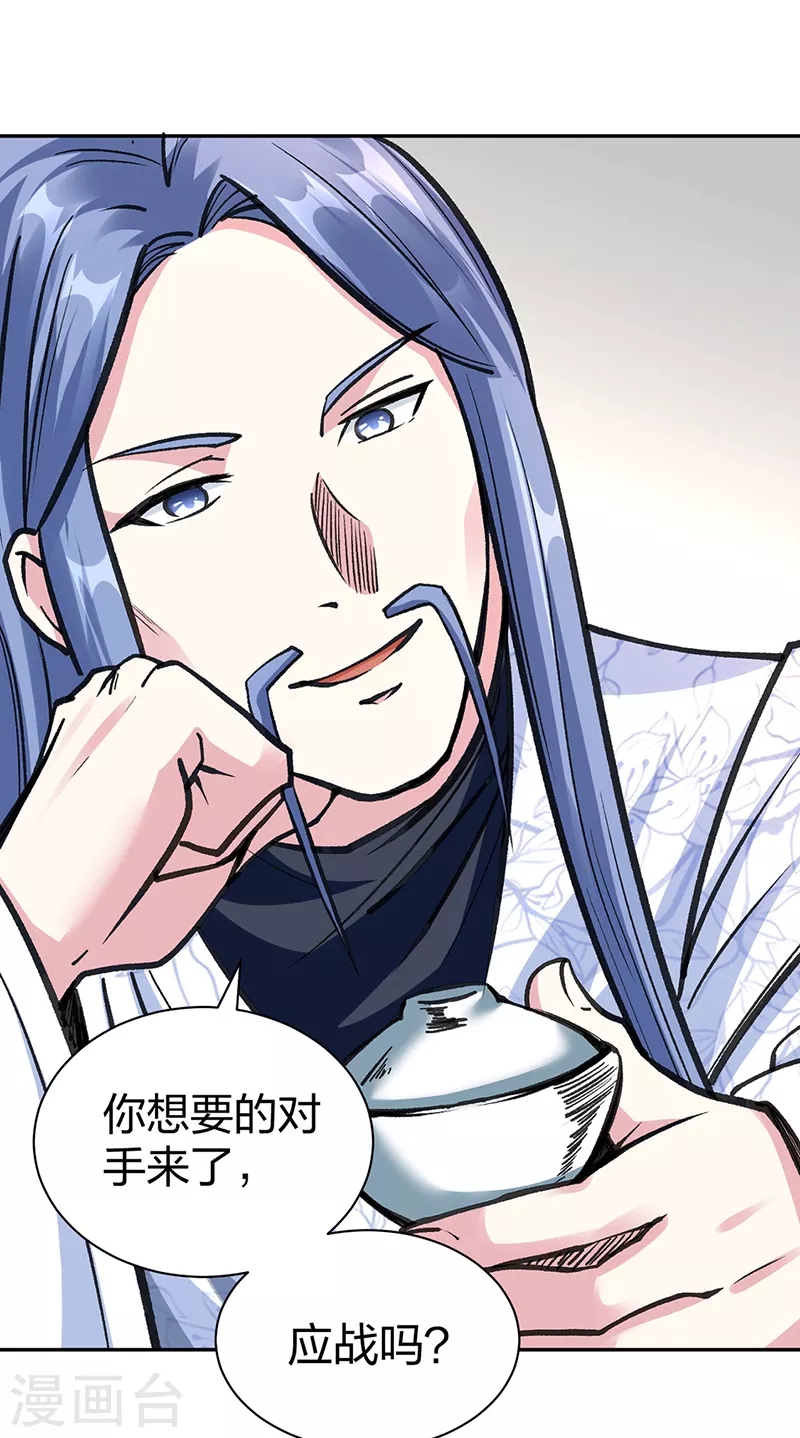 第406话 幽天黑帝剑 第7页