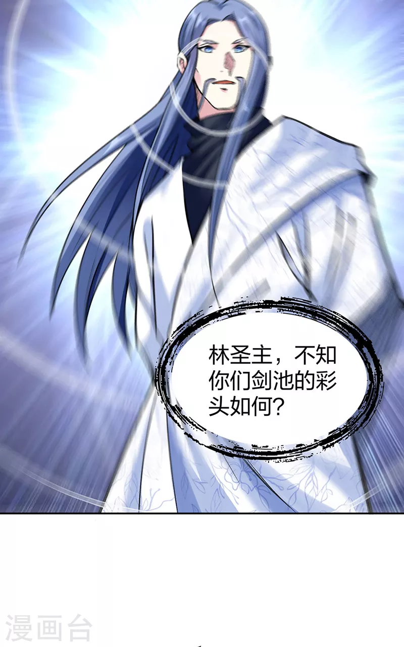 第406话 幽天黑帝剑 第9页