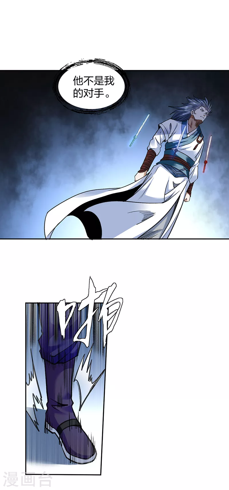 第406话 幽天黑帝剑 第18页