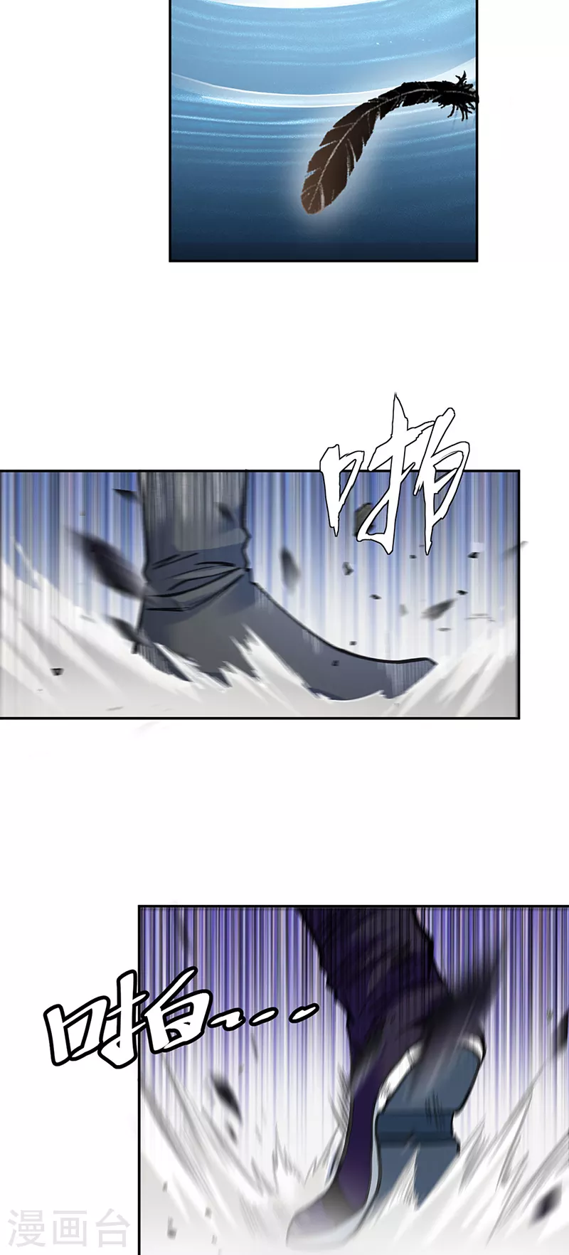 第406话 幽天黑帝剑 第27页