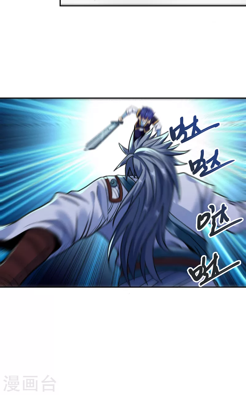 第406话 幽天黑帝剑 第28页