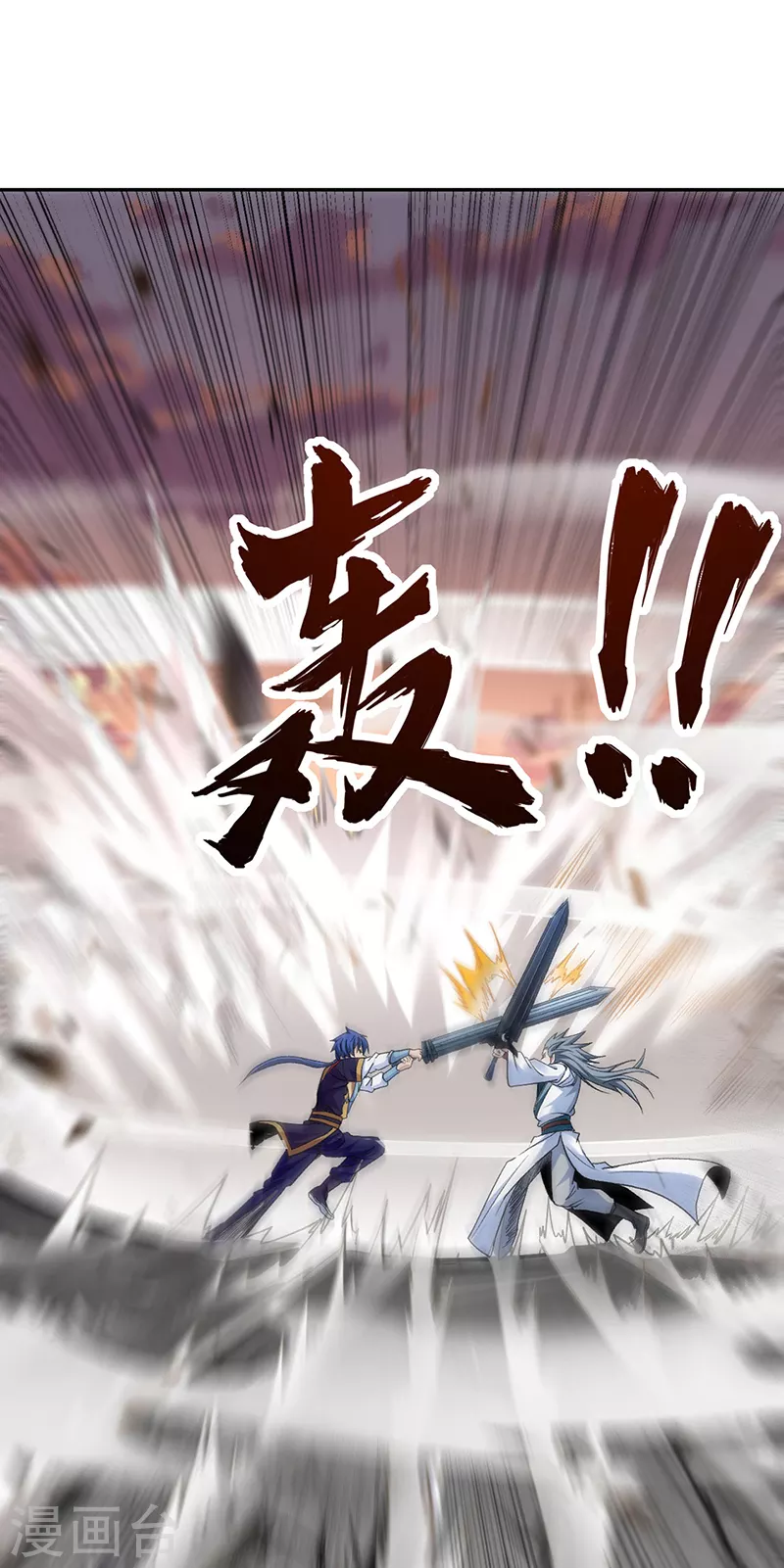 第406话 幽天黑帝剑 第29页