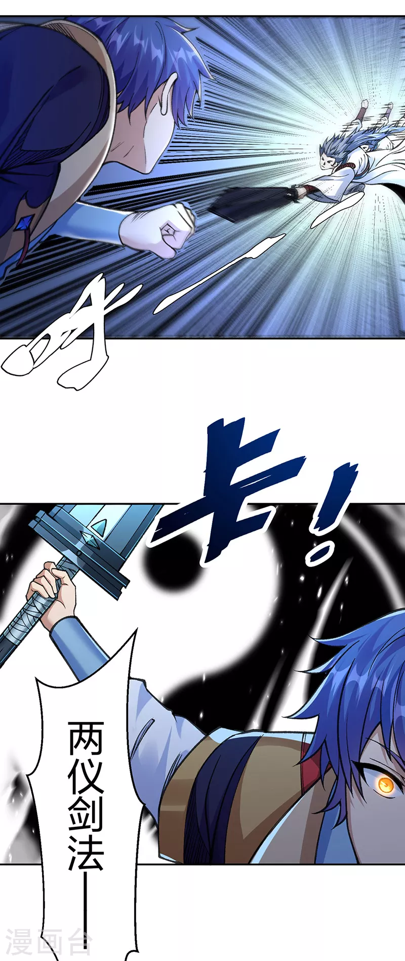 第406话 幽天黑帝剑 第36页