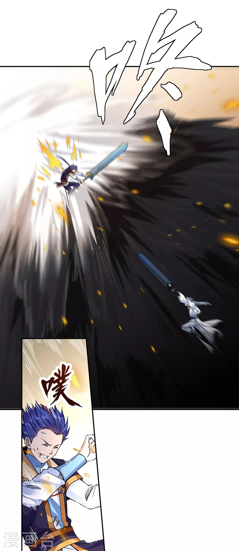 第406话 幽天黑帝剑 第39页