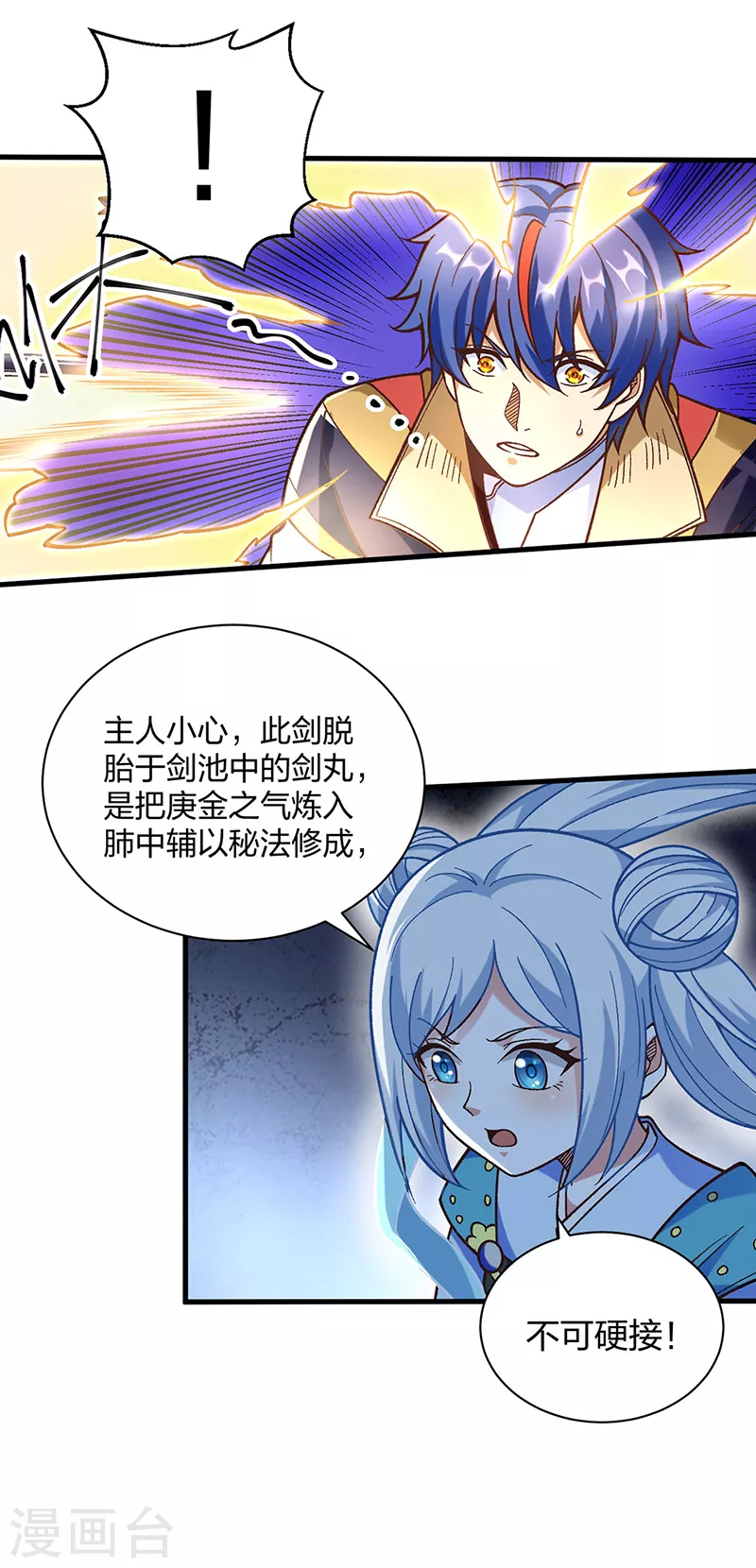 第402话 你有城池吗？ 第1页