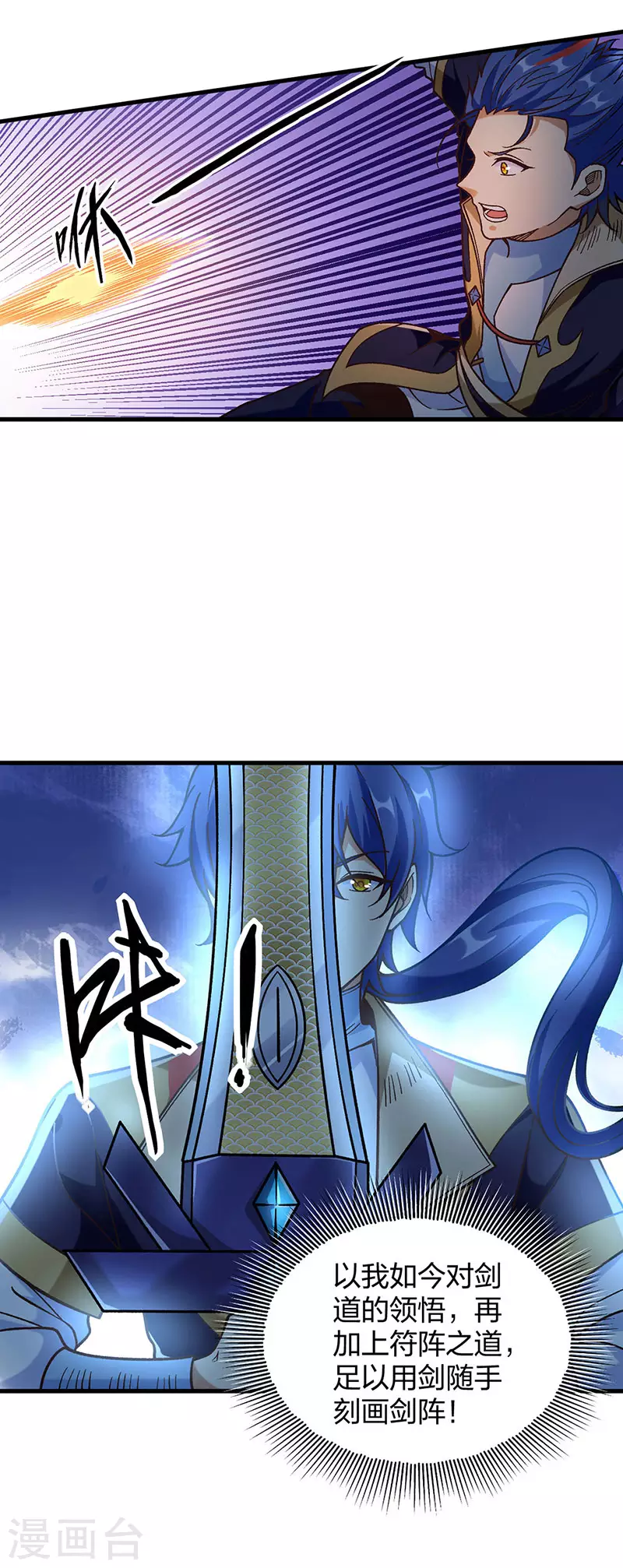第402话 你有城池吗？ 第3页