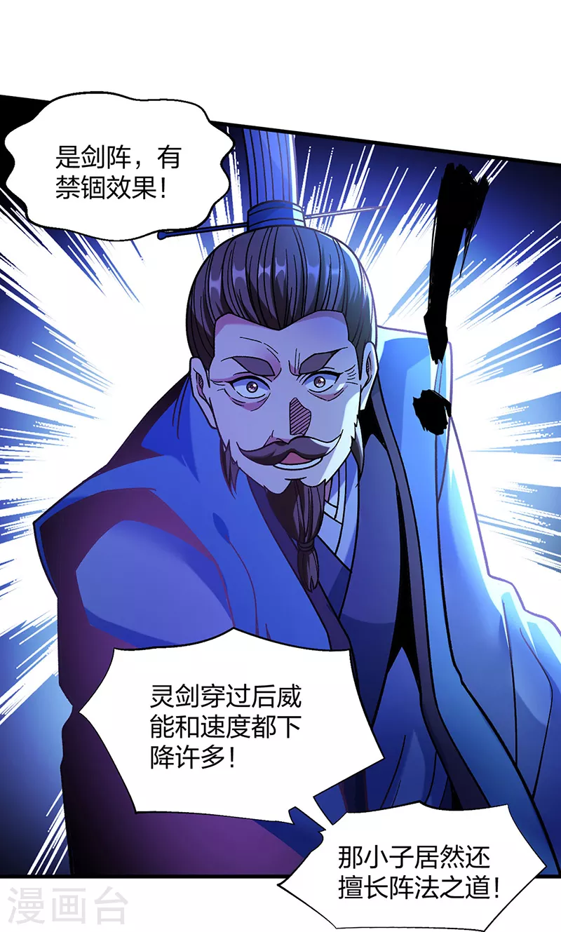 第402话 你有城池吗？ 第6页