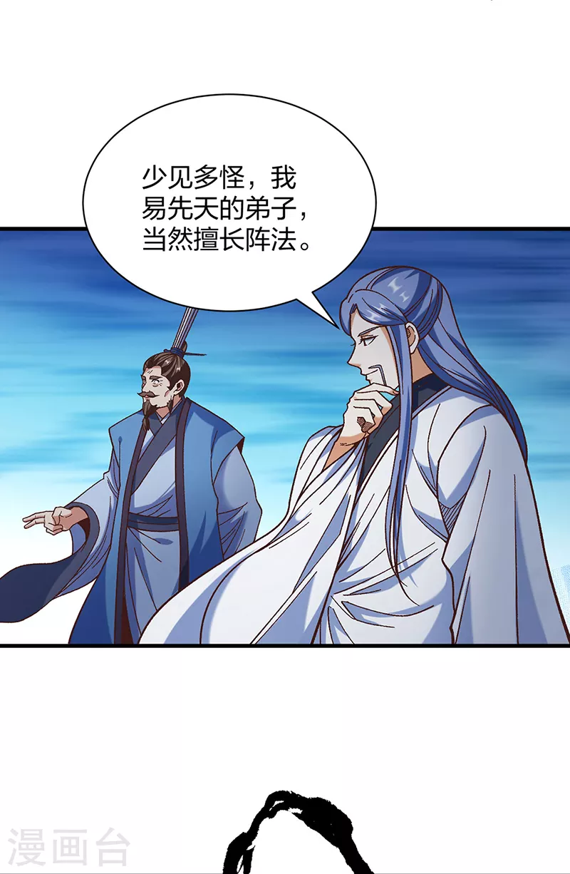 第402话 你有城池吗？ 第7页