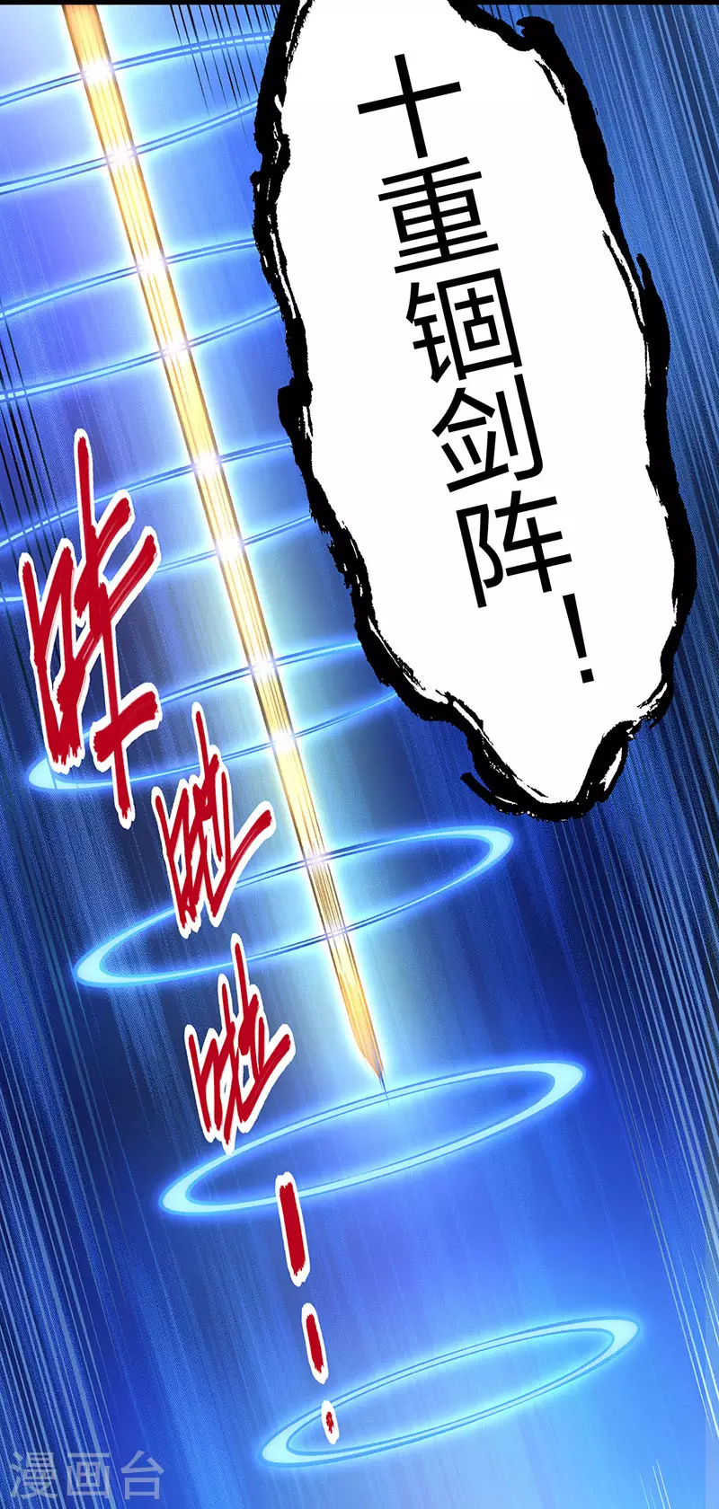 第402话 你有城池吗？ 第8页
