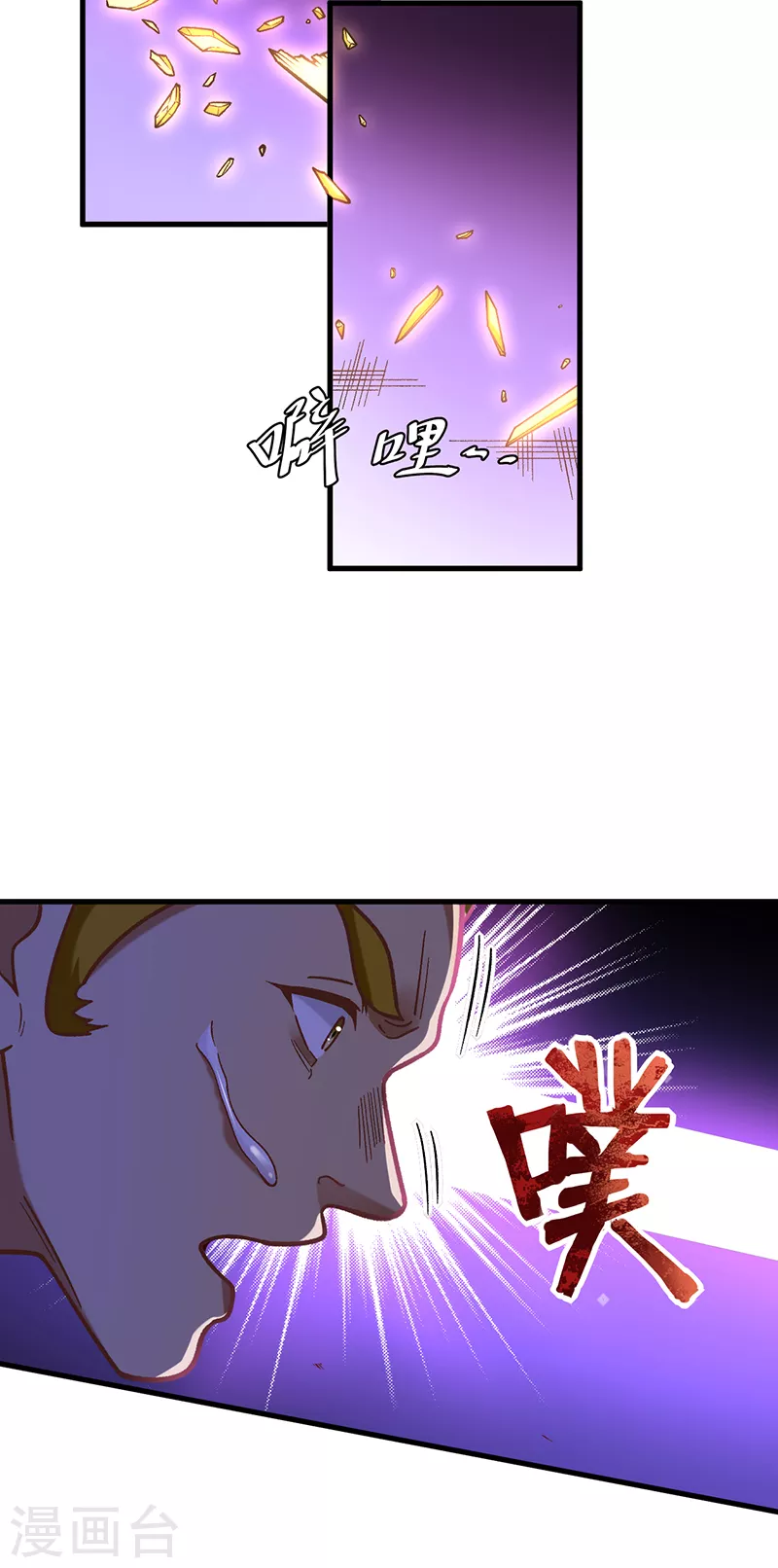 第402话 你有城池吗？ 第10页