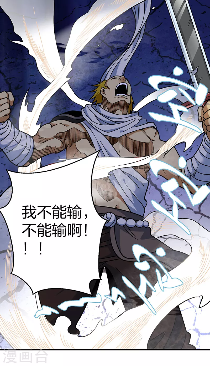 第402话 你有城池吗？ 第12页
