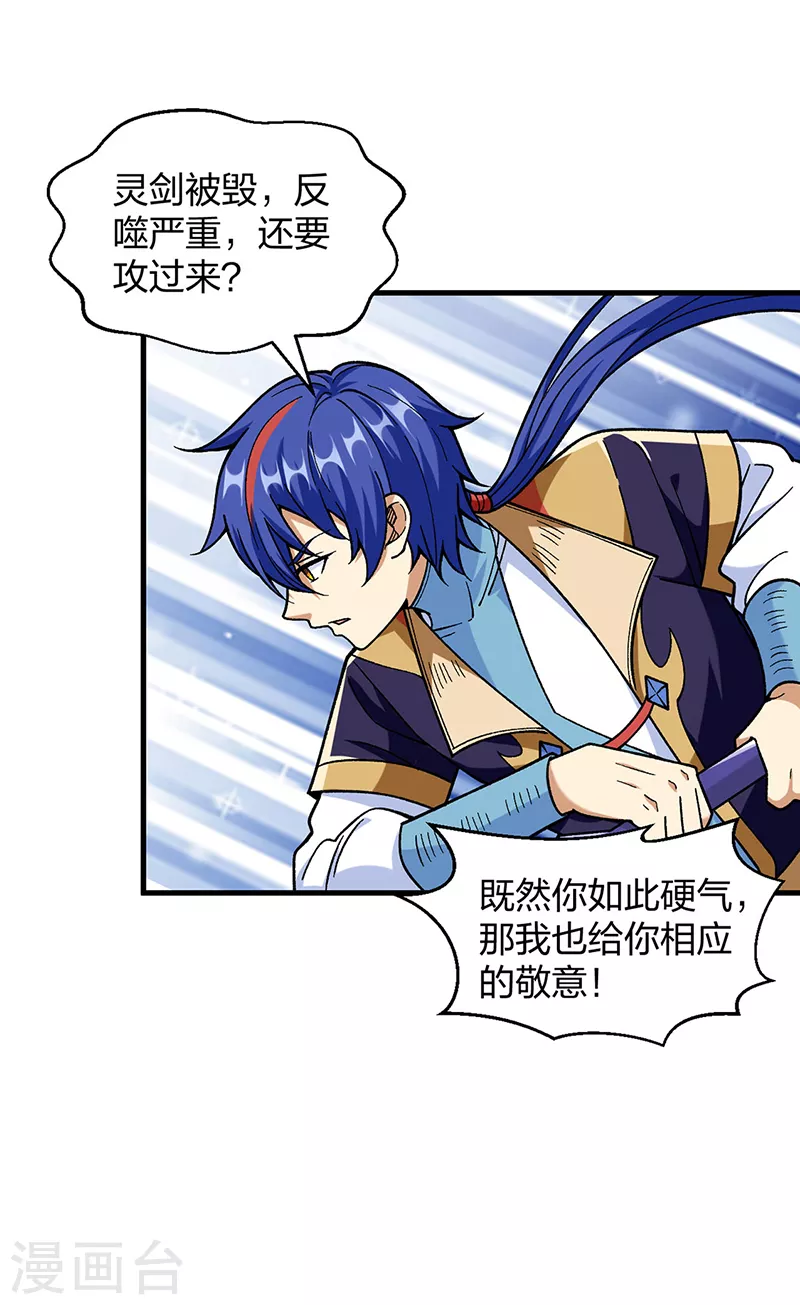 第402话 你有城池吗？ 第13页