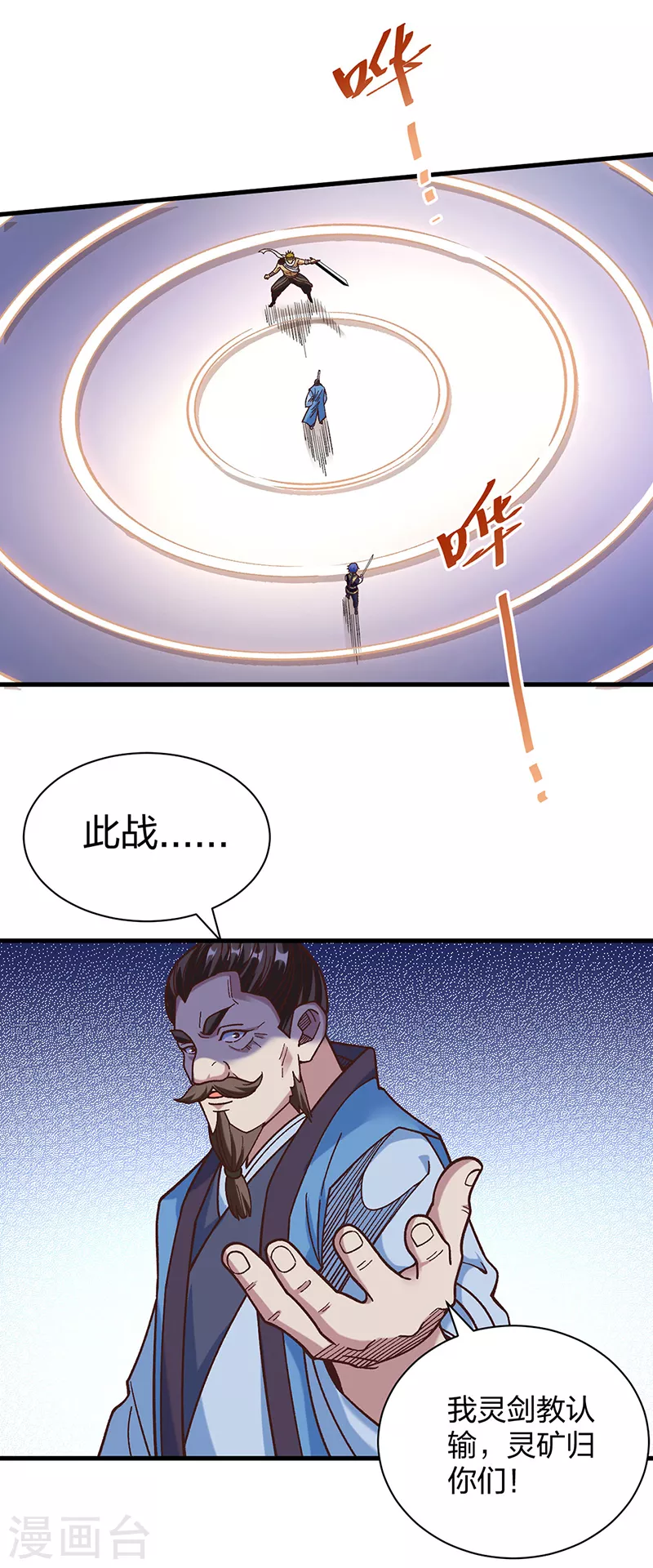 第402话 你有城池吗？ 第17页