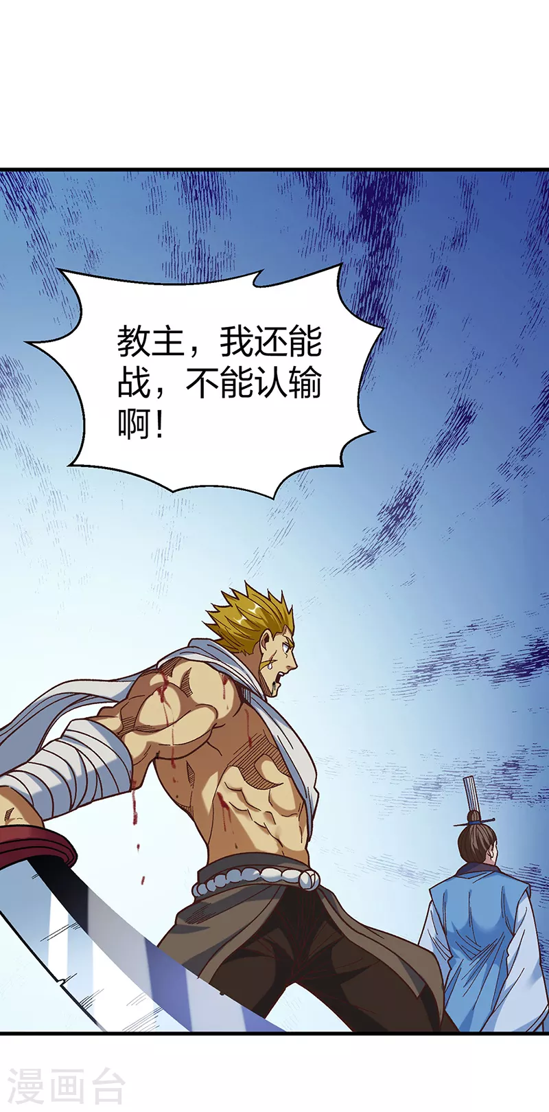 第402话 你有城池吗？ 第18页