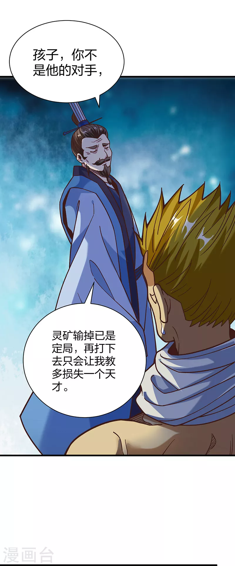 第402话 你有城池吗？ 第19页