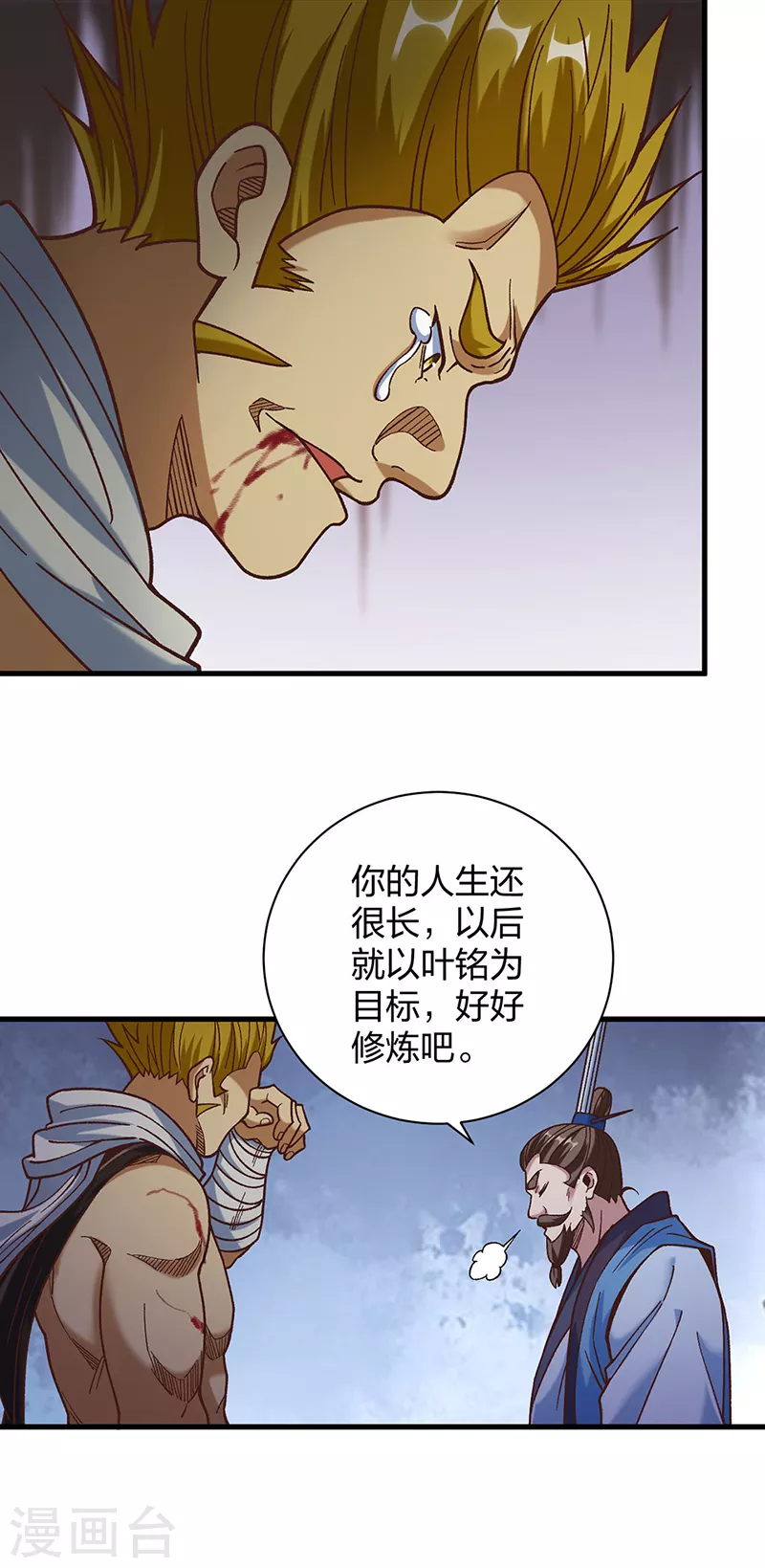 第402话 你有城池吗？ 第20页