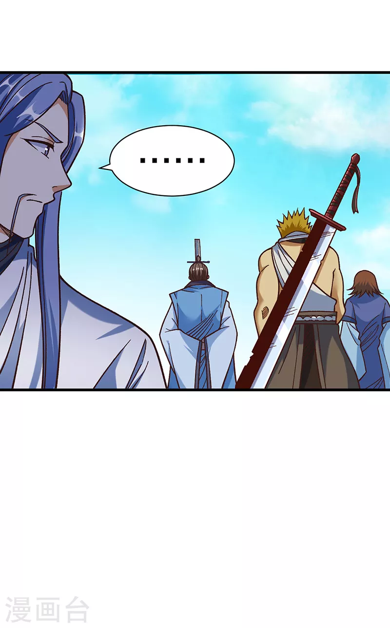 第402话 你有城池吗？ 第21页