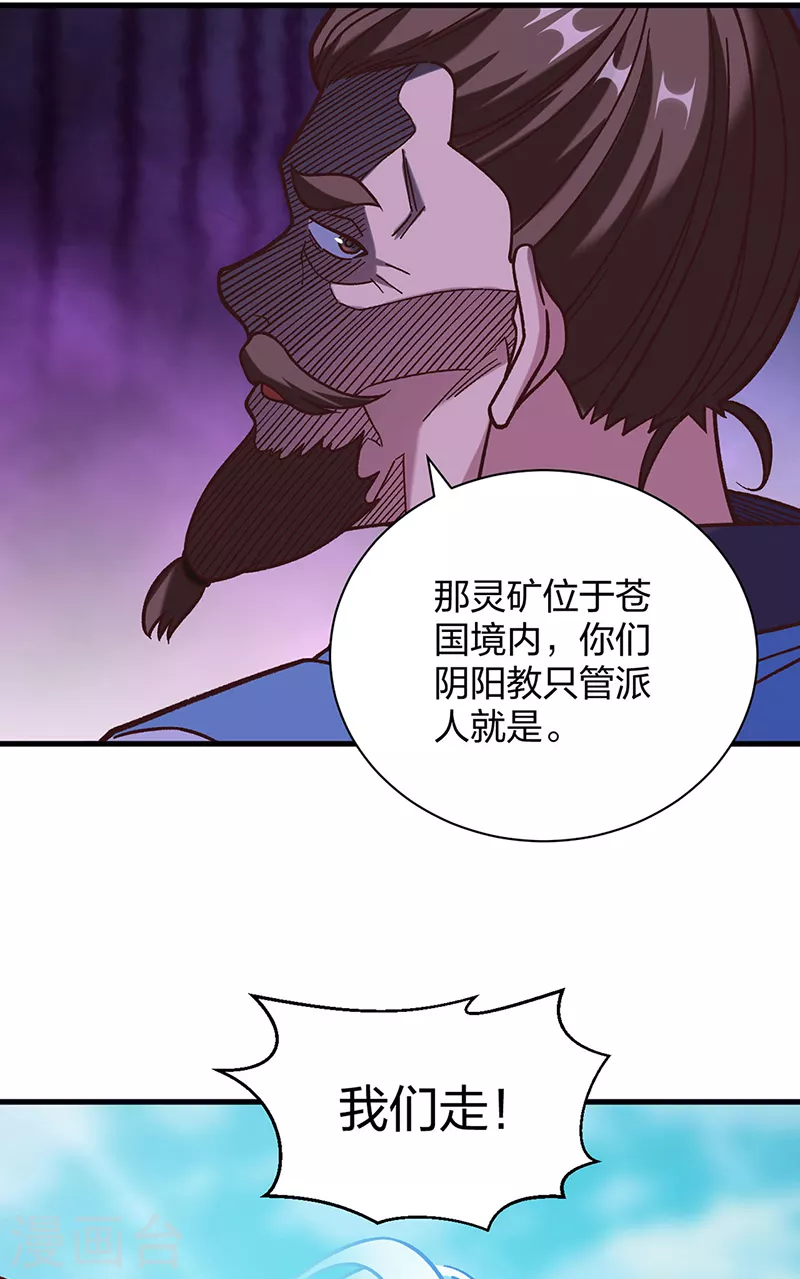 第402话 你有城池吗？ 第22页
