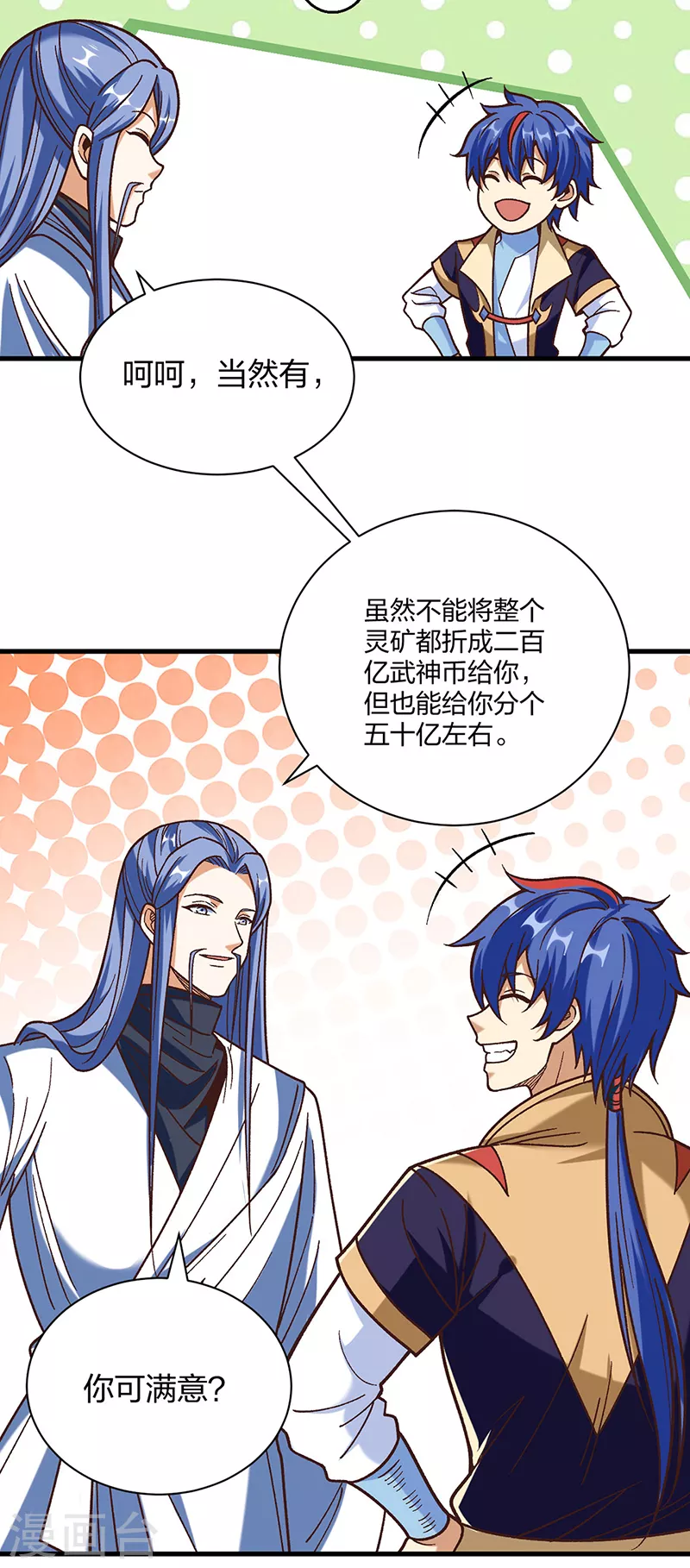 第402话 你有城池吗？ 第24页