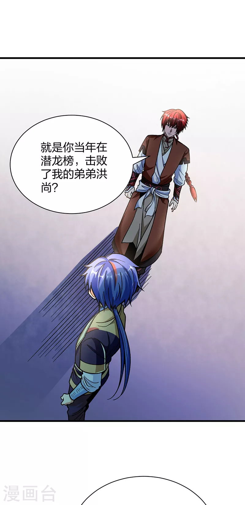 第402话 你有城池吗？ 第29页
