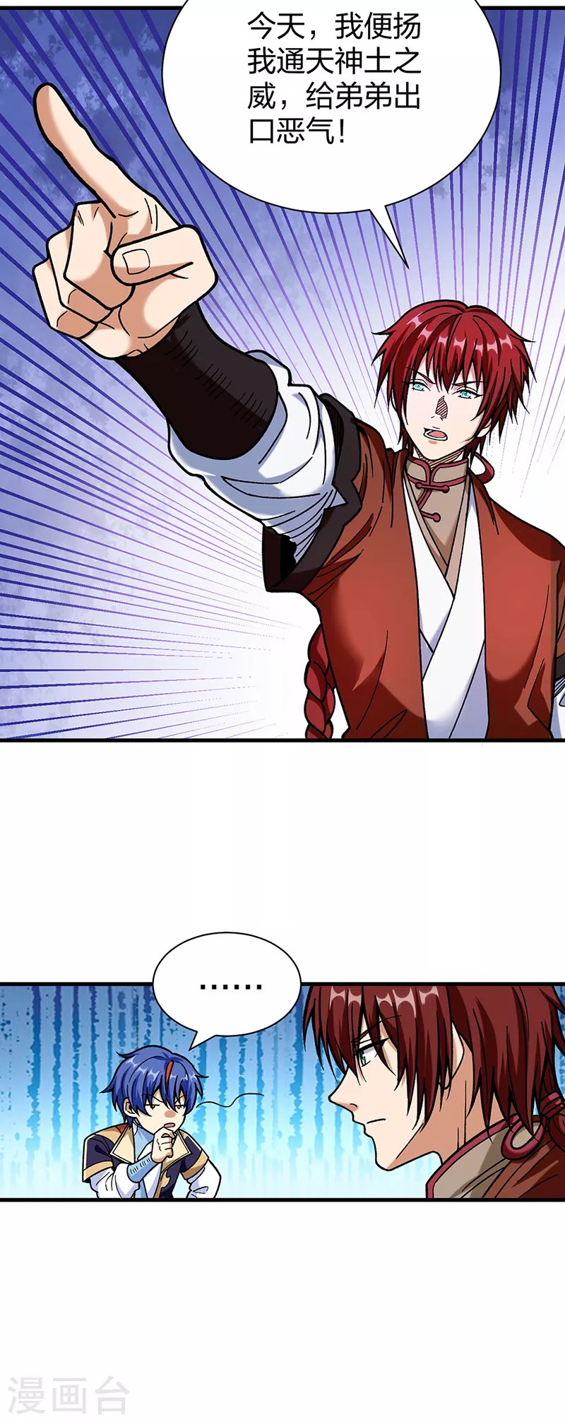 第402话 你有城池吗？ 第30页
