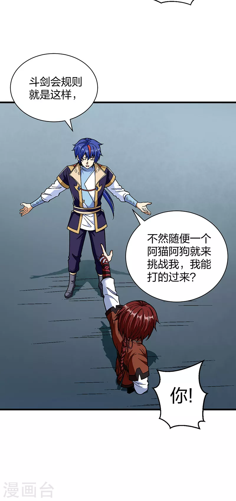 第402话 你有城池吗？ 第37页