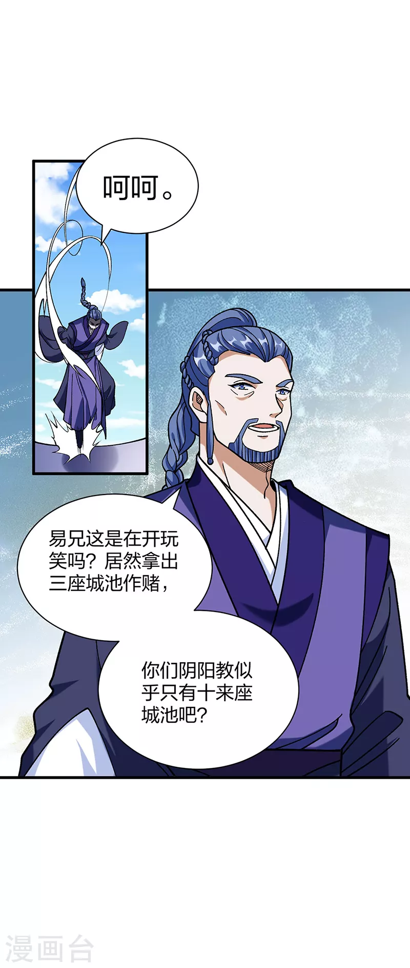 第402话 你有城池吗？ 第39页