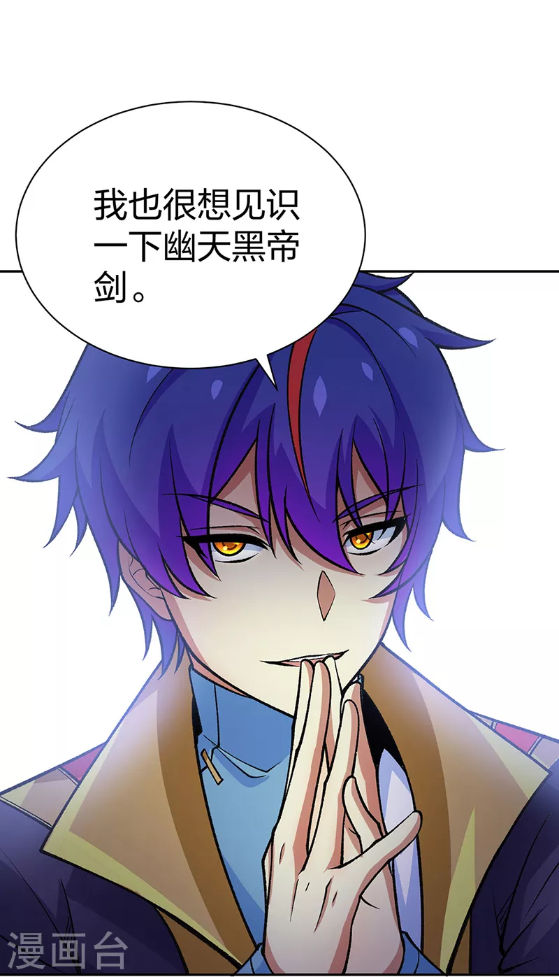第403话 圣子柳飘飘 第4页